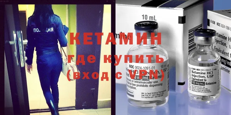 Кетамин ketamine Коломна