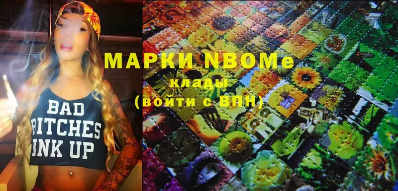 Марки N-bome 1500мкг Коломна