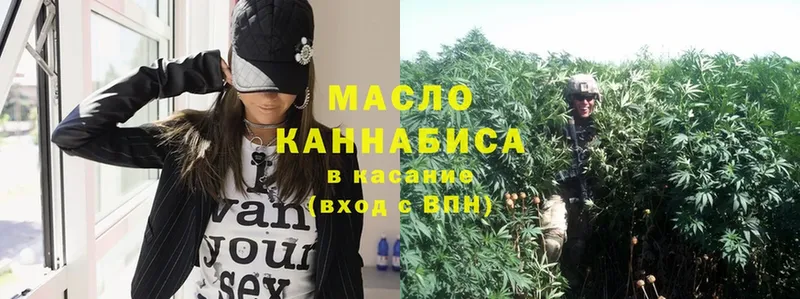 Дистиллят ТГК гашишное масло Коломна